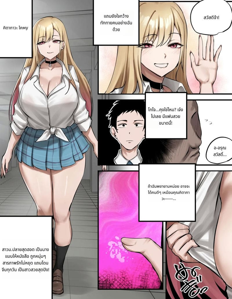 คิตากาวะ มาริน 2